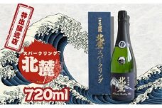 井出醸造店　スパークリング北麓　720ｍｌ｜お酒 日本酒 酒 スパークリング日本酒 泡  アルコール