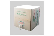 ＜ピュアウォーター乾徳山の水＞ バックインボックス(18L)【1109032】