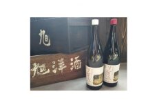 旭洋酒　一升瓶紅白セット【1270022】