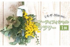 ミモザのスワッグ。アーティフィシャルフラワー【1271242】