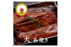温泉ワインうなぎ　蒲焼大サイズ(約190g×2尾)【1281792】
