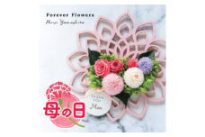 ＜母の日＞プリザーブドフラワーの壁掛けインテリア【1292209】