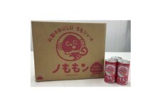 桃ジュース果汁100% ノももン190ml30本_ ふるさと納税 桃 もも ふるさと ピーチジュース ジュース モモ フルーツジュース ジュース ストレート ストレートジュース 山梨県 山梨市 山梨 人気 送料無料【1300403】