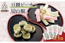 「やみつき団子で有名なこばやし製菓のお餅セット6袋」【1360200】