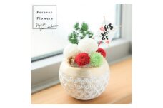 ＜お正月飾り＞プリザーブドフラワーのポンポン菊と迎春凧揚げのアレンジメント ギフトにも【1371500】