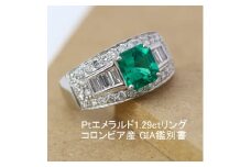 Ptエメラルド1.29ctリング コロンビア産 GIA【1368294】