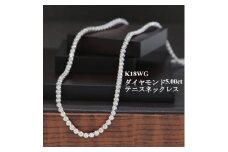 K18WGダイヤモンド5.00ctテニスネックレス45cm【1373650】