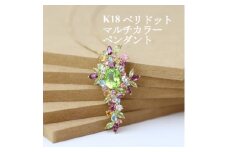 K18ペリドット マルチカラーペンダント_ 18金 ゴールド ジュエリー アクセサリー ペリドット ブルートパーズ ピンクトルマリン クリスマス 誕生日 ギフト 贈答 プレゼント 誕生石 送料無料 おすすめ 【1383607】