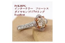 インターナリーフローレスダイヤモンド1.17ctリング GIA鑑定書 Pt/K18PG【1377570】