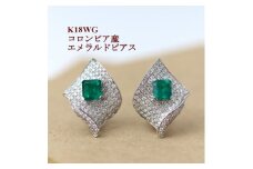 K18WGエメラルド0.84ct×0.75ctピアスG2004【1373716】