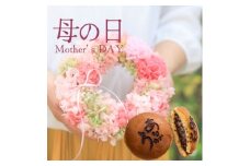 母の日限定 皇室献上和菓子舗のありがとうどら焼き プリザーブドフラワーのリース ギフトセット【1389184】