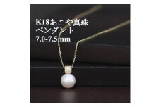 K18あこや真珠7mmスクエアペンダント＜ダイヤ0.05ct＞_金 ゴールド gold K18 真珠 パール ペンダント アクセサリー クリスマス 誕生日 バースデー ギフト 贈答 プレゼント【1434688】