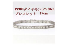 プラチナ900ダイヤモンド5.50ctブレスレット＜プリンセス＞19cm【1435951】