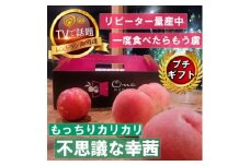 ＜もっちりカリカリ不思議な幸茜＞人気品種指定ギフト4年連続TV出演話題ブランド2025年8月中旬発送【1465329】