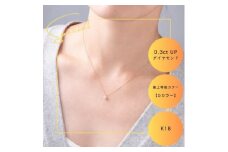 K18最上等級＜Dカラー＞大粒ダイヤモンドネックレス 0.3ct UP 爪留め【1469146】