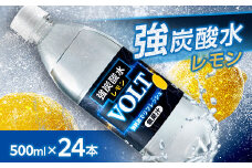 国産強炭酸水　500ml 24本1ケース計12L サーフVOLT(ボルト)レモン 割り材にもピッタリ【1478293】