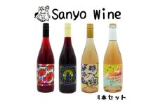 三養醸造が贈るおすすめ4本セット【1484165】