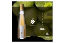 シャインマスカットスパークリングジュース 300ml×1本 果汁 100% 山梨 シャインマスカット【1495913】