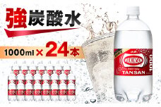炭酸水 ウィルキンソン タンサン 1000ml 12本 2箱 アサヒ飲料 強炭酸水ペットボトル_ ふるさと納税 ふるさと 炭酸 炭酸水 炭酸飲料 飲料 1L 山梨県 山梨市 山梨 人気 送料無料【1499996】