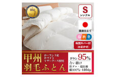 合い掛け羽毛布団 (シングル・白) ポーランド産マザーグース 綿100% カバー付＜甲州羽毛ふとん＞_ 布団 ふとん 羽毛布団 寝具 日本製 国産 人気 おすすめ 送料無料 合い掛け羽毛布団 シングル ポーランド産マザーグース 綿100% 【1502699】