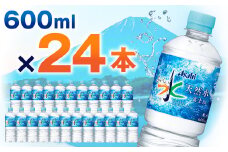 アサヒ「おいしい水」 天然水 富士山 600ml 1箱(24本入り)軟水 ペットボトル 飲料水　防災【1501643】