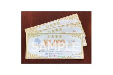 お食事券  3000円【1488383】