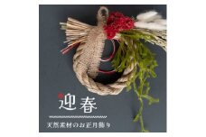 ＜お正月飾り＞ケイトウとヒカゲノカズラのしめ縄アレンジ 天然素材で新年を彩る!玄関やインテリアに【1572865】