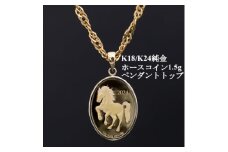 K24純金ホースコイン1.5g＜オーバル＞ペンダントヘッド【1582122】