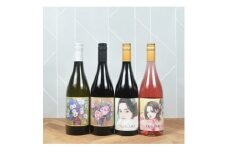 アートラベルワイン4本セット【1630641】