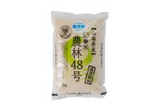 ＜令和7年産新米＞五ッ星お米マイスター厳選　山梨県北杜市産　農林48号(幻のお米)無洗米　5kg【1660232】