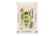 ＜令和7年産新米＞五ッ星お米マイスター厳選　農林48号　5kg(幻のお米)精米【1660237】