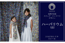 ストール　スティグ・リンドベリ「ハーバリウム」白