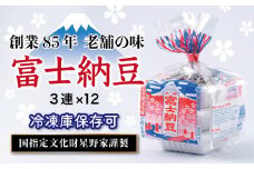 富士納豆3連　12パックセット