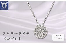 フラワーダイヤ　ペンダント　Ｐ5934DI-P2【053-006】