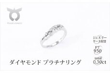 【サイズ：14.5号】プラチナ　ダイヤ0.3ct 　リング　R664DI-P2【053-002-14】