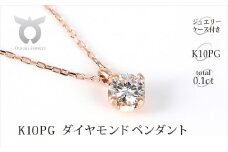 VS 0.1CT ダイヤペンダント　Ｐ495DI-Ｒ2【053-008】