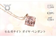 K18PG モルガナイト ダイヤ ペンダント P5957MOG-R【053-015】