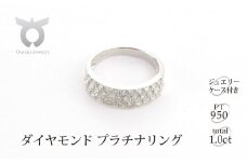 プラチナ950　ダイヤ1.0ct　パヴェ　リング　Ｒ639DI-P2【サイズ：8号】【053-017-a】