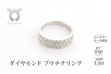 プラチナ950　ダイヤ1.0ct　パヴェ　リング　Ｒ639DI-P2【サイズ：11号】【053-017-g】