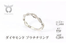 プラチナ950　ハードプラチナ　ダイヤ　リング　0.20ＣＴ　R3651DI-P2【サイズ：16号】【053-016-q】