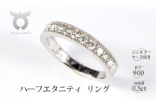 【サイズ：12号】0.5ct　ハーフエタニティ　リング　R3703DI-P【053-011-i】