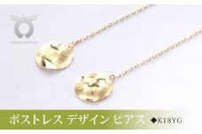 K18YGポストレス　デザイン　ピアス　MUP17066