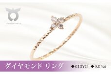 【サイズ：9号】K10YGフラワーダイヤ　リングA　0.05ct　MUR0010【061-003-a】