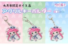 【大月市限定ボイス】ご当地Vtuber宝灯桃汁 アクリルキーホルダー3種セット