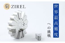 菊ZIREL