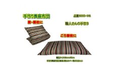 手作り長座布団とカバーのセット　NO105-04A