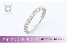 【サイズ：11号】PT900　ダイヤモンド　プラチナ　リング　1.0ct　17777A Pt DIA R