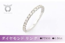【サイズ：13号】PT900　ダイヤモンド　プラチナ　リング　0.50ct　17778A　Pｔ　DIA　R