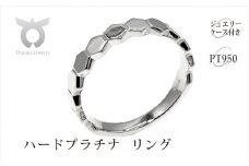 【サイズ：8.5号】PT950ハードプラチナ　地金デザインリング　R3769-PP2