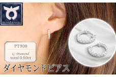 【ピアス】プラチナ ダイヤモンド 0.50ct PT900 両耳 小粒 リング型 7mm レディース シンプル おしゃれ カジュアル アクセサリー ジュエリー プレゼント 誕生日 記念日 お祝い かわいい ファッション 17784A Pt DIA PE
